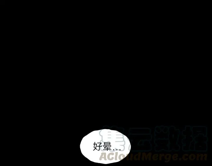 第76话 我没病！！！ 第5页