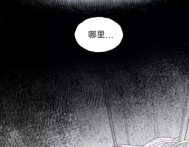 第76话 我没病！！！ 第8页