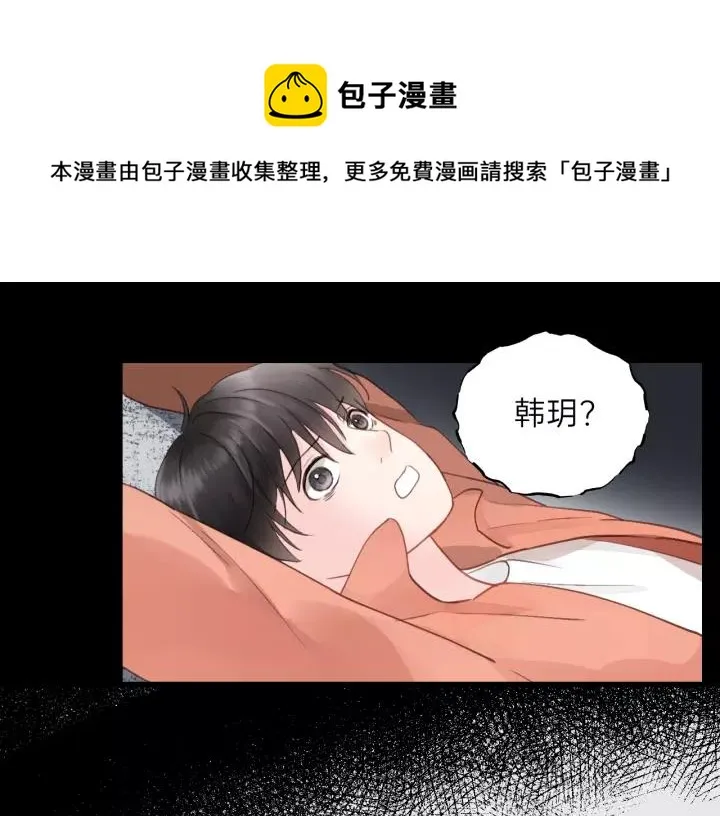 第76话 我没病！！！ 第15页