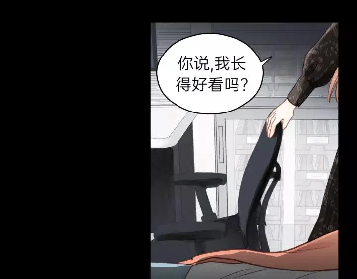 第76话 我没病！！！ 第19页