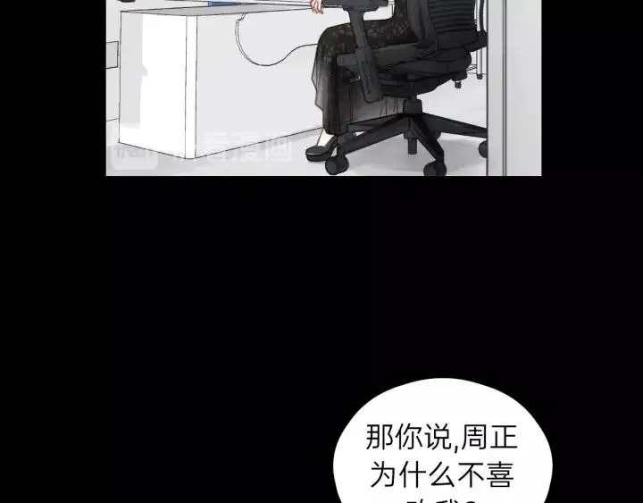 第76话 我没病！！！ 第22页