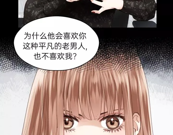 第76话 我没病！！！ 第24页