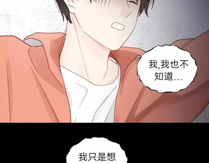 第76话 我没病！！！ 第27页