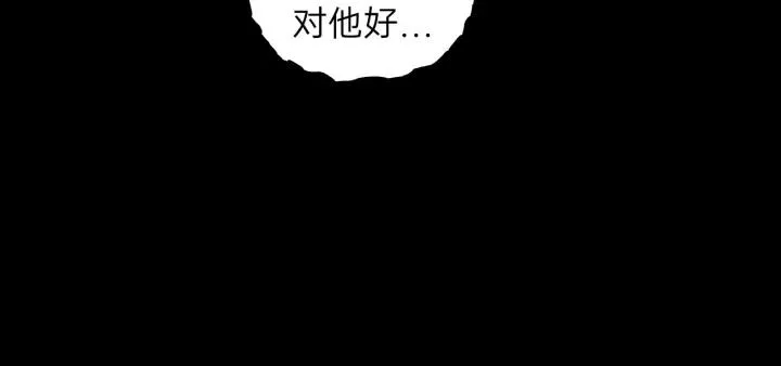 第76话 我没病！！！ 第28页