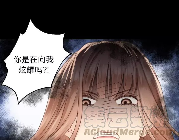 第76话 我没病！！！ 第29页