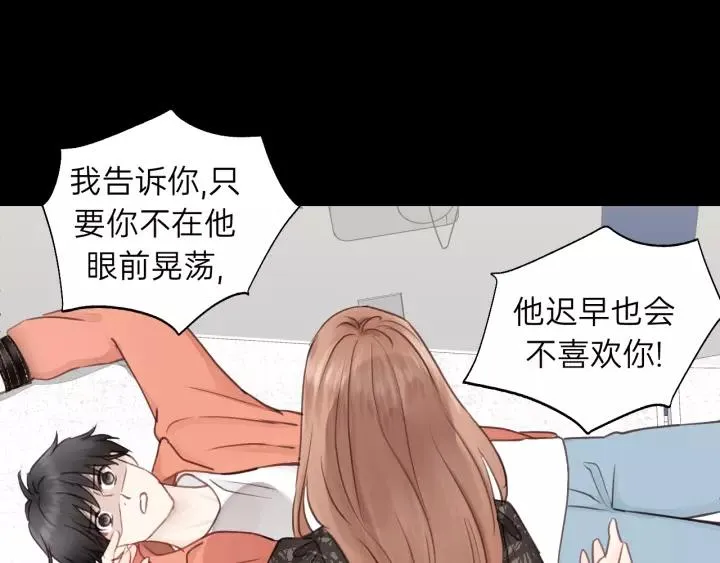 第76话 我没病！！！ 第31页