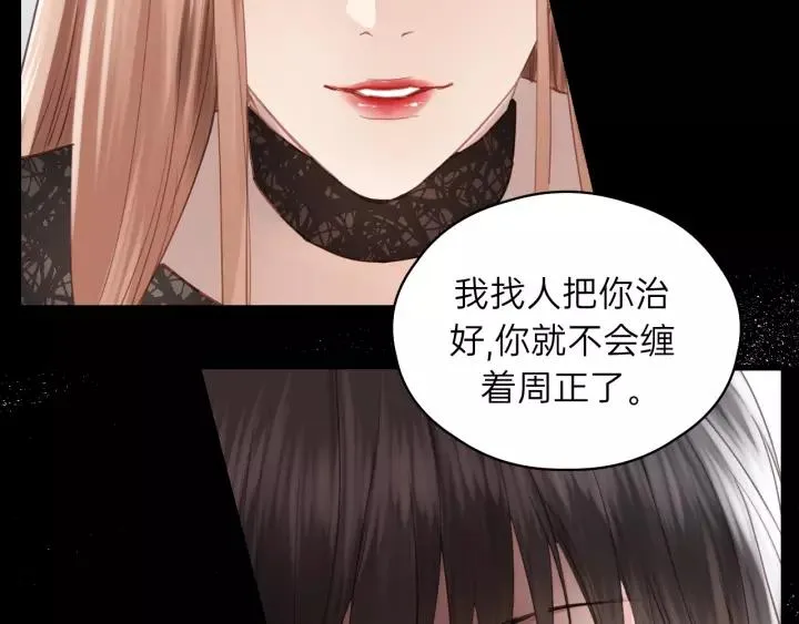 第76话 我没病！！！ 第38页