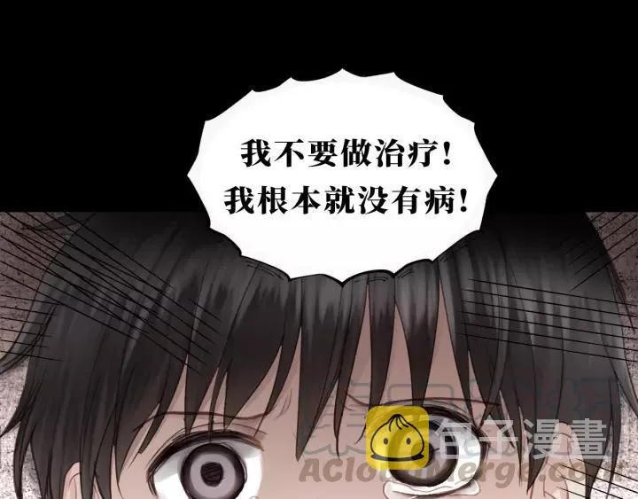 第76话 我没病！！！ 第45页