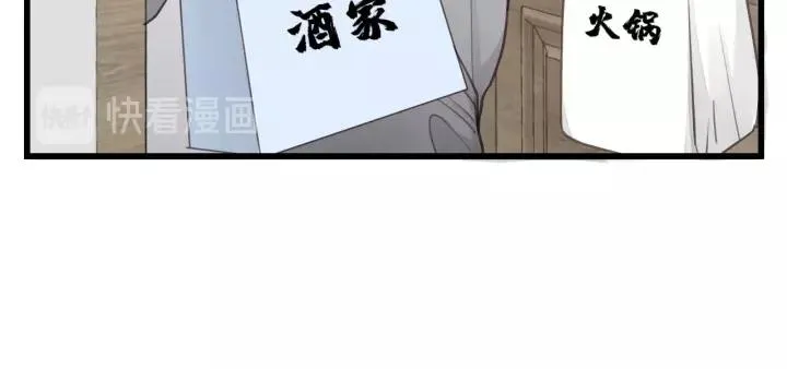 第76话 我没病！！！ 第52页