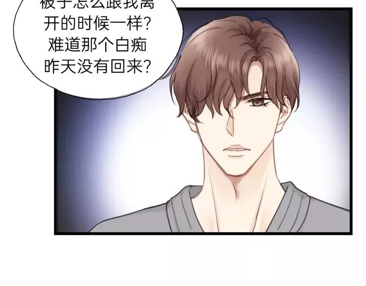 第76话 我没病！！！ 第55页