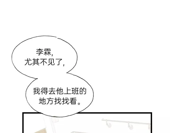 第76话 我没病！！！ 第62页