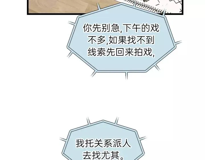 第76话 我没病！！！ 第64页