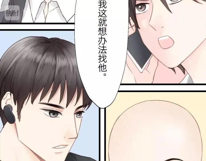 第76话 我没病！！！ 第67页