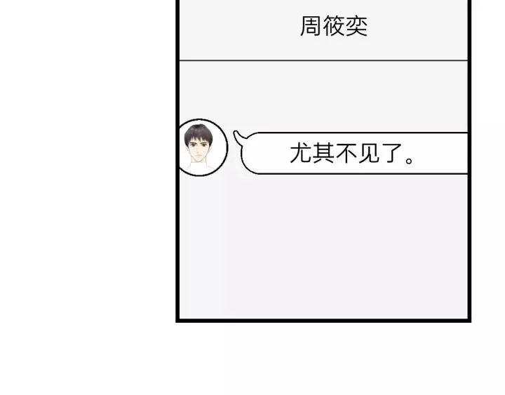 第76话 我没病！！！ 第75页