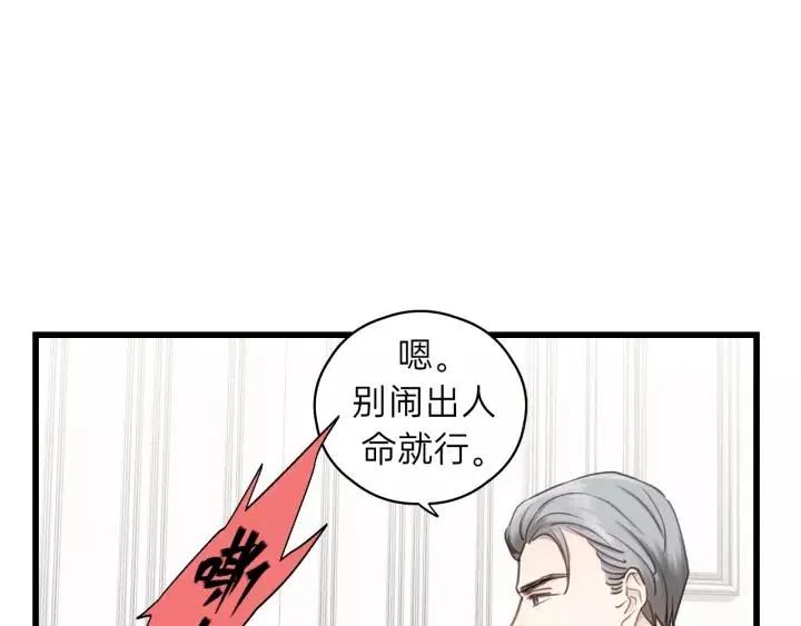 第76话 我没病！！！ 第82页