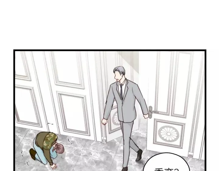 第76话 我没病！！！ 第84页