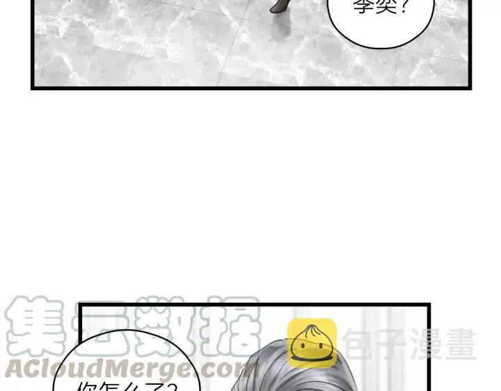 第76话 我没病！！！ 第85页