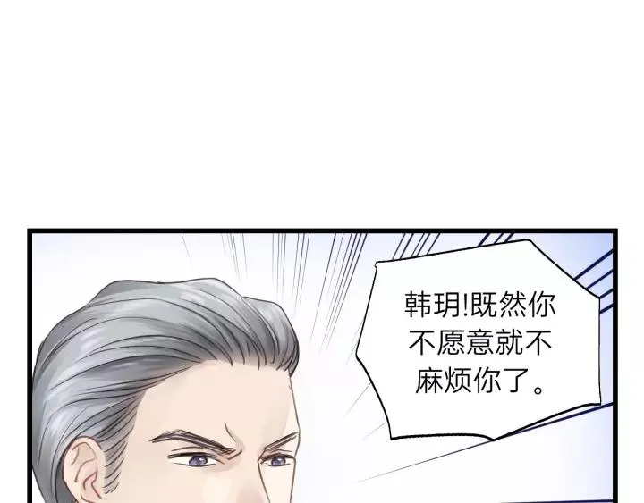 第76话 我没病！！！ 第90页