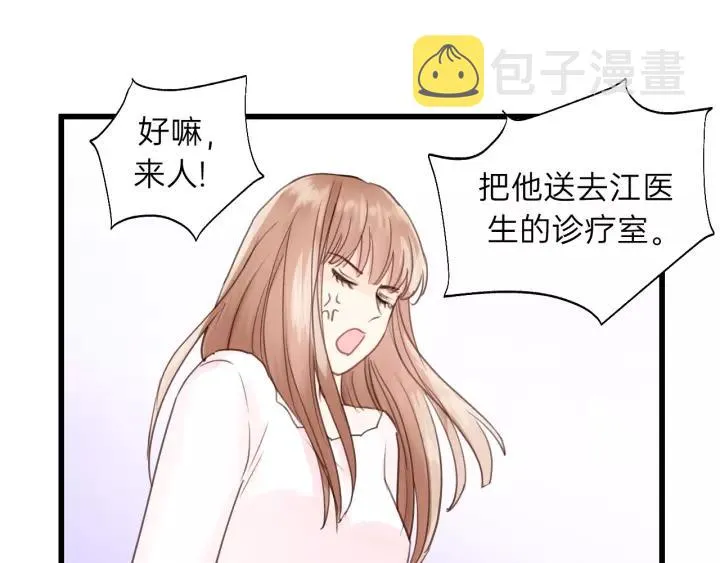 第76话 我没病！！！ 第92页