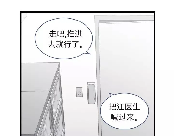 第76话 我没病！！！ 第96页