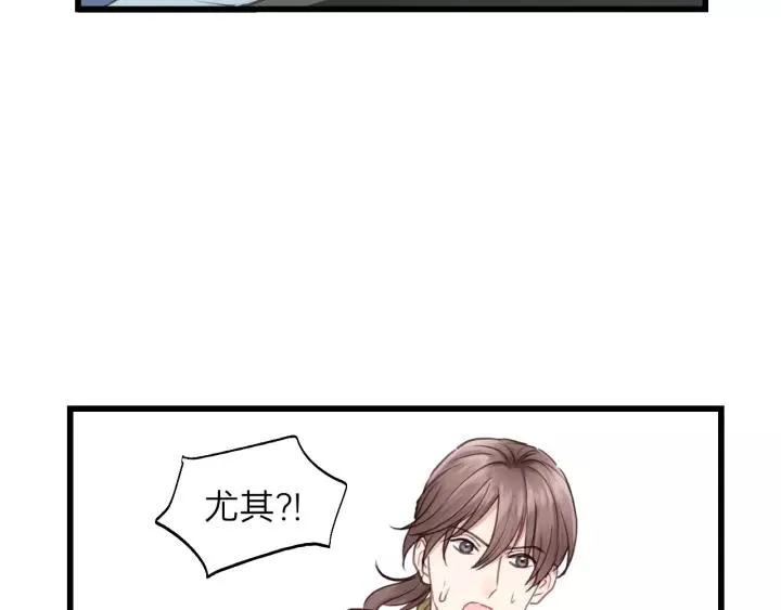 第76话 我没病！！！ 第99页