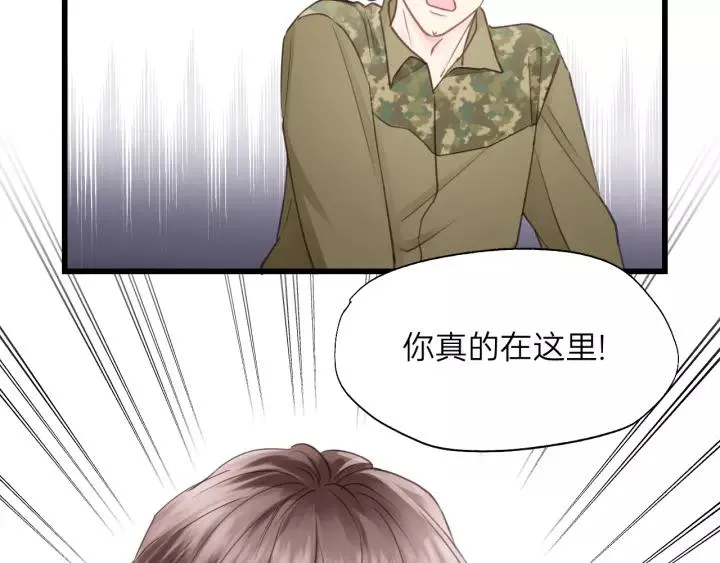 第76话 我没病！！！ 第100页