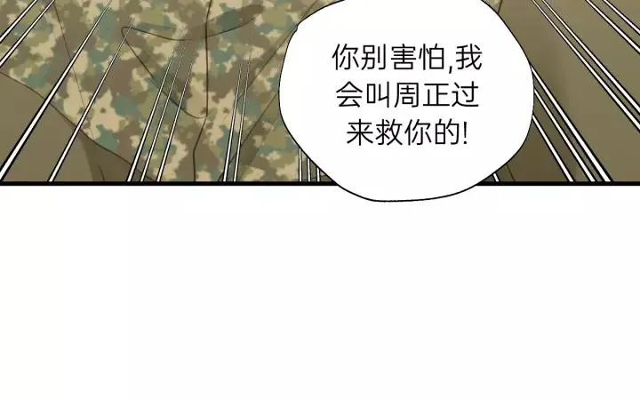 第76话 我没病！！！ 第102页