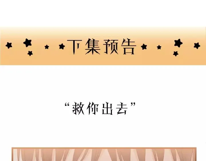 第76话 我没病！！！ 第103页