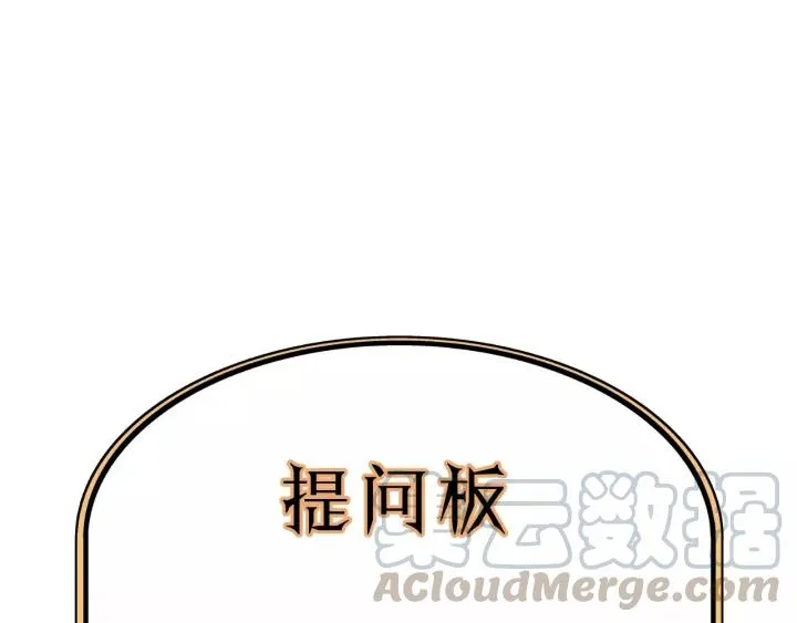 第76话 我没病！！！ 第105页