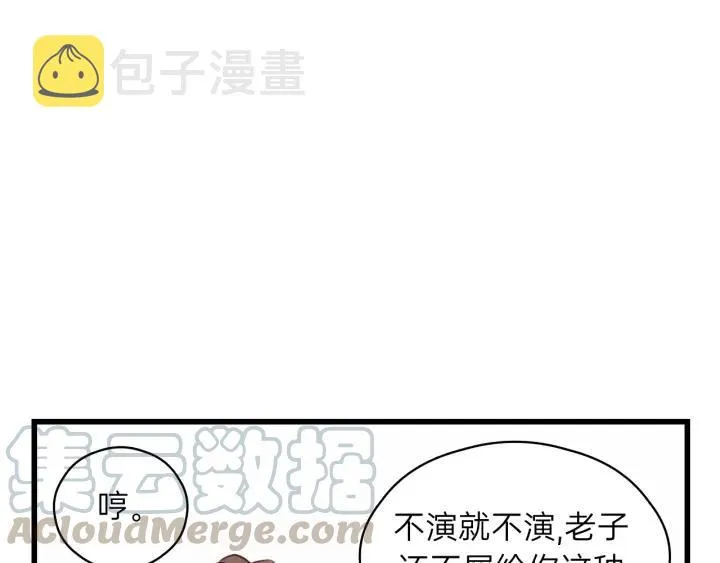 第75话 我也会学着保护你！ 第9页