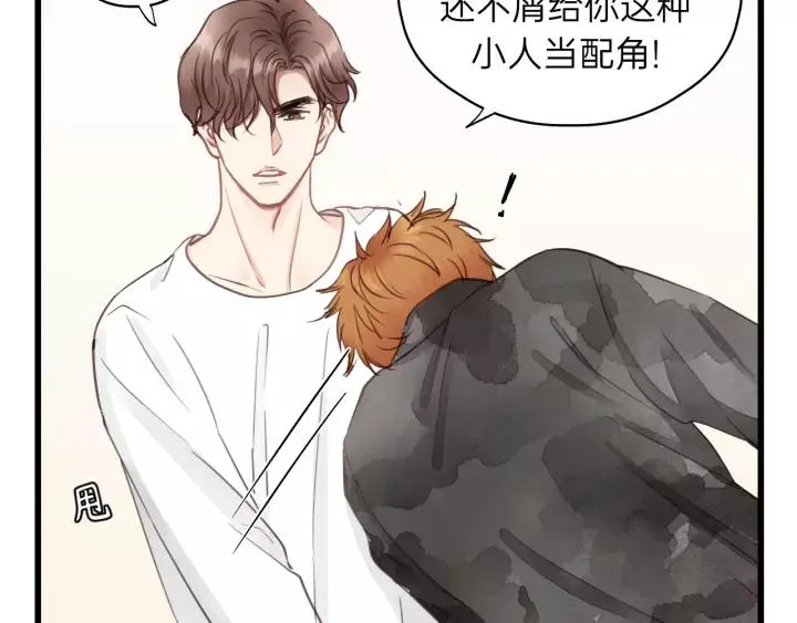 第75话 我也会学着保护你！ 第10页