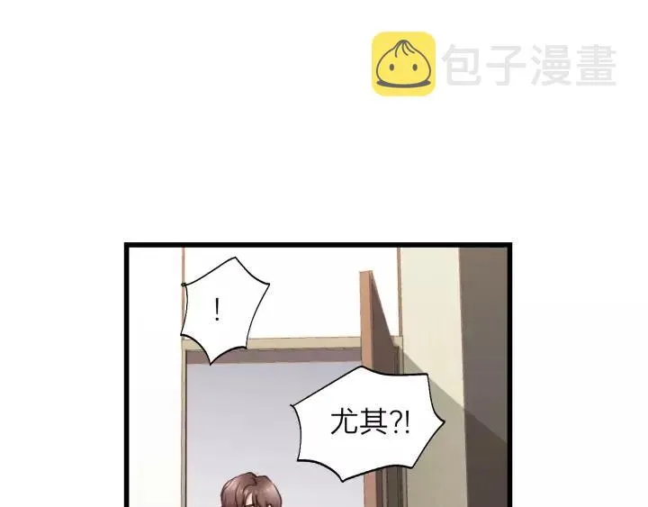 第75话 我也会学着保护你！ 第12页
