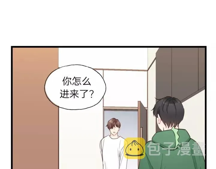 第75话 我也会学着保护你！ 第14页