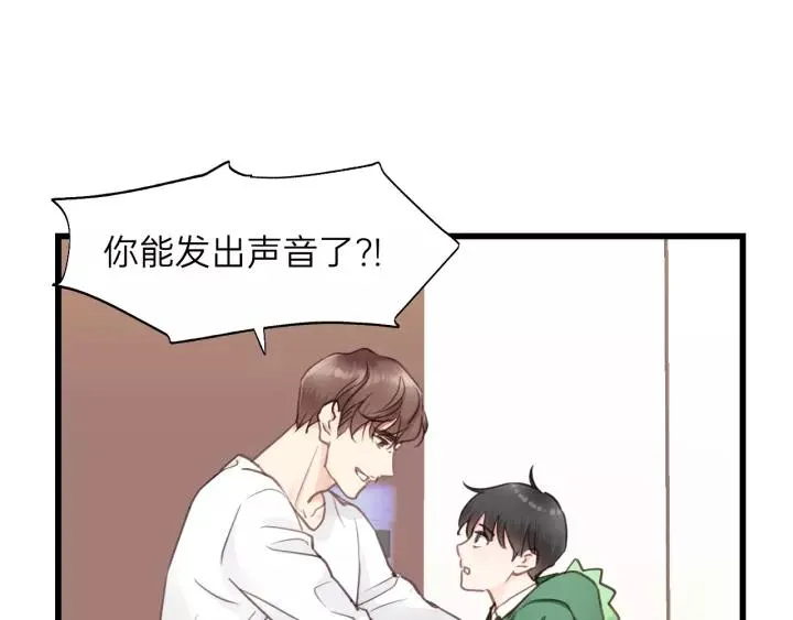 第75话 我也会学着保护你！ 第19页
