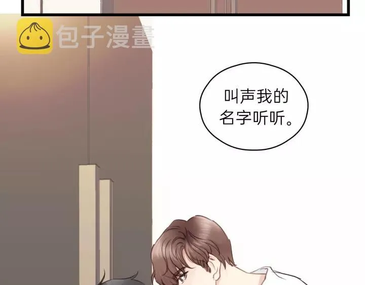 第75话 我也会学着保护你！ 第24页