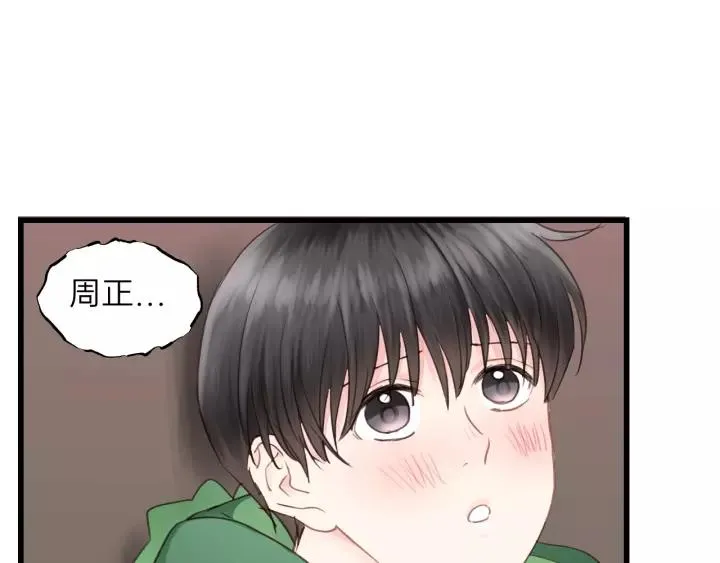 第75话 我也会学着保护你！ 第27页
