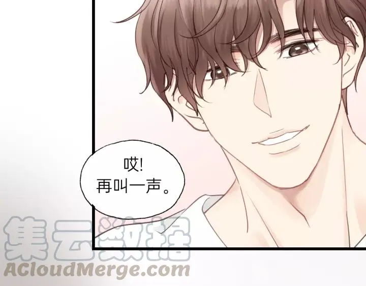 第75话 我也会学着保护你！ 第29页
