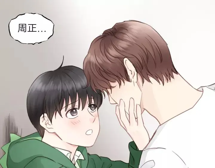 第75话 我也会学着保护你！ 第30页