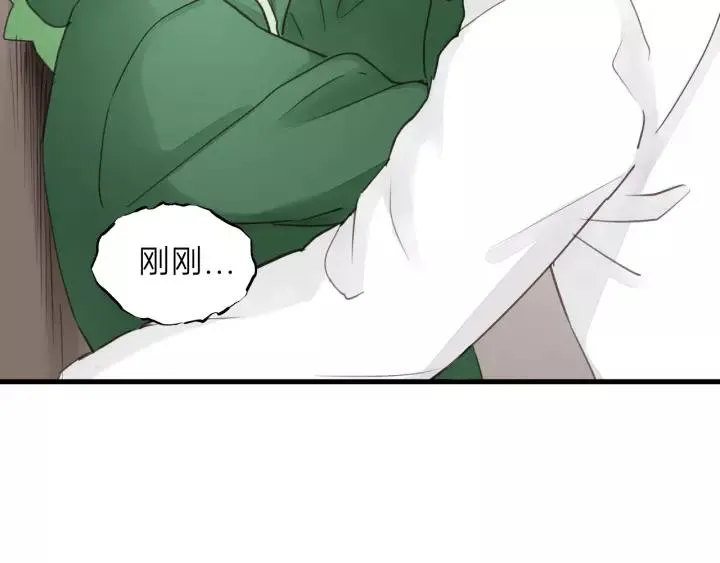 第75话 我也会学着保护你！ 第31页