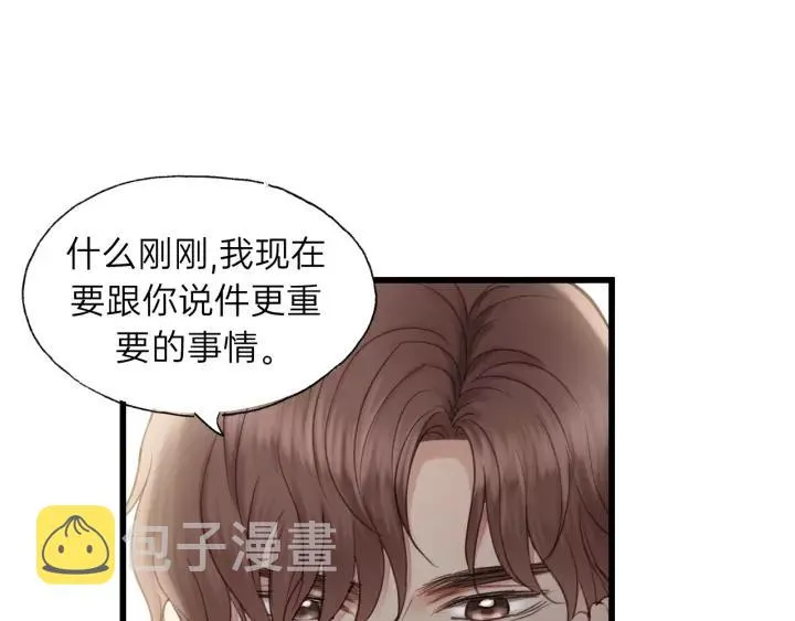 第75话 我也会学着保护你！ 第32页