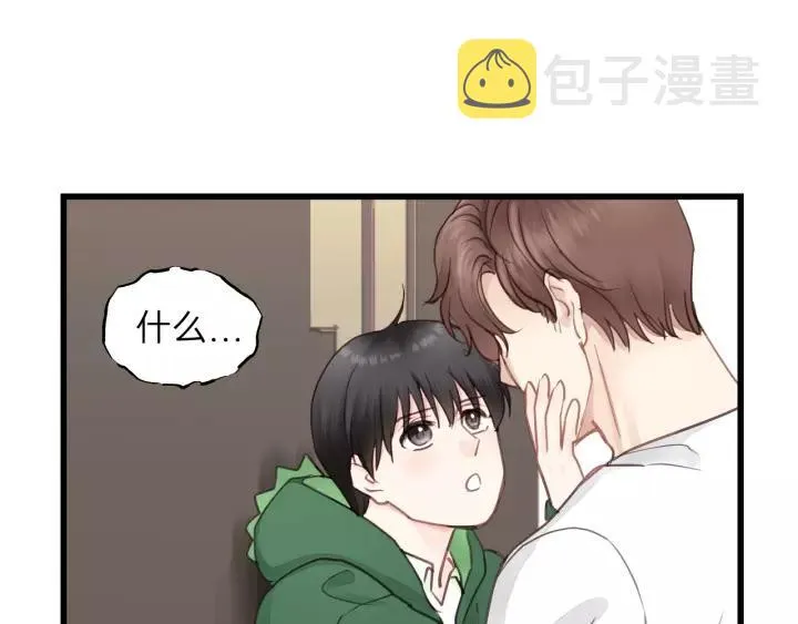 第75话 我也会学着保护你！ 第34页