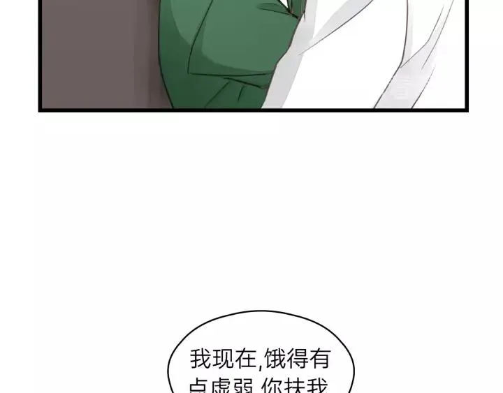 第75话 我也会学着保护你！ 第35页