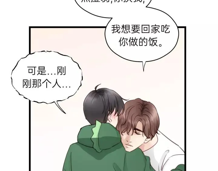第75话 我也会学着保护你！ 第36页