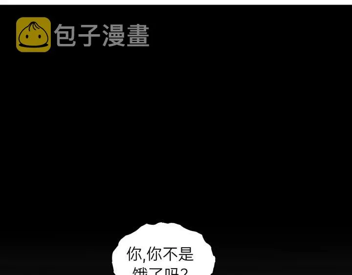 第75话 我也会学着保护你！ 第42页