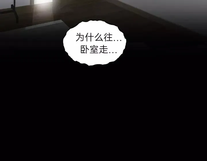 第75话 我也会学着保护你！ 第44页