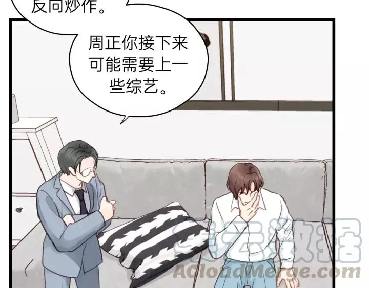 第75话 我也会学着保护你！ 第53页