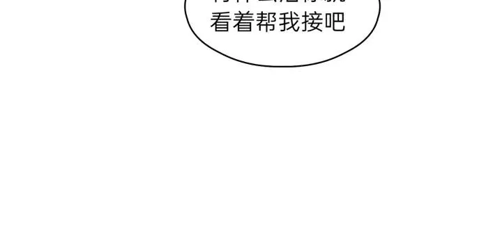 第75话 我也会学着保护你！ 第55页
