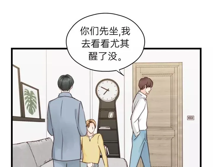 第75话 我也会学着保护你！ 第58页