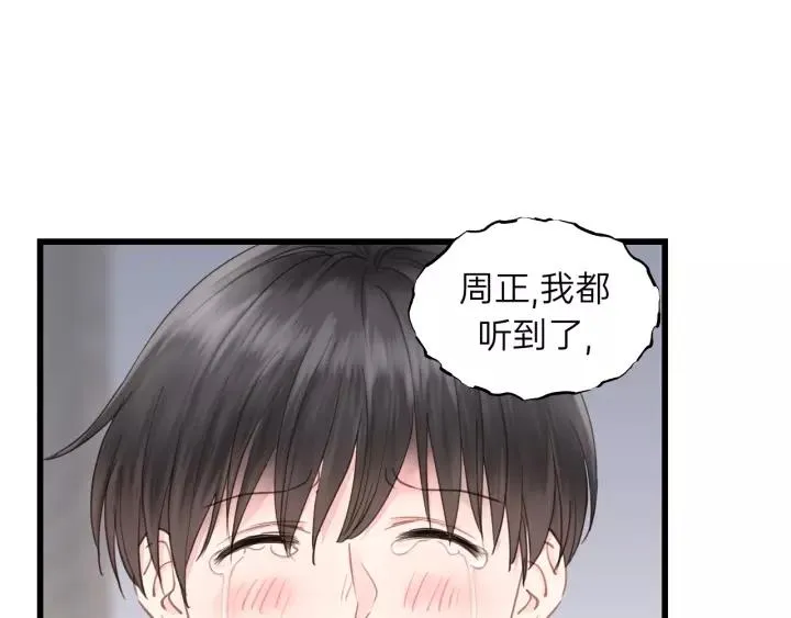 第75话 我也会学着保护你！ 第64页