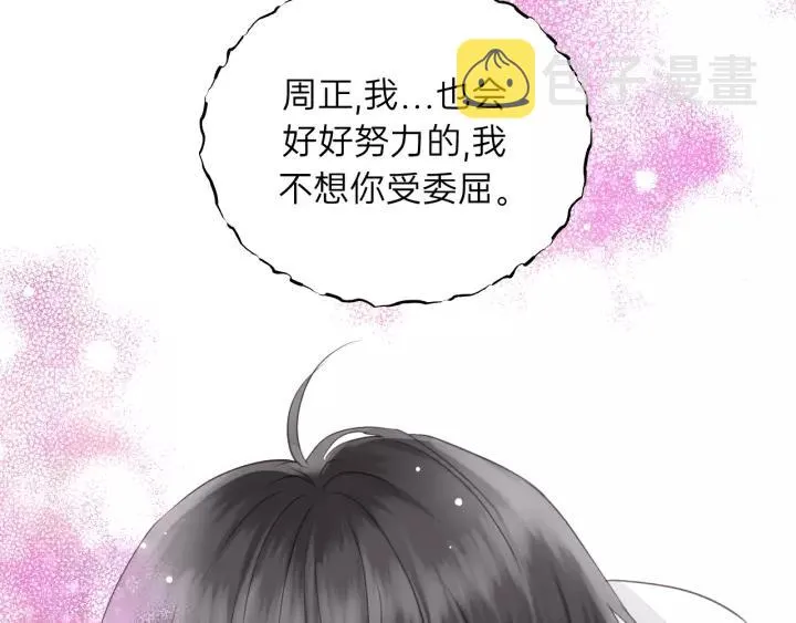 第75话 我也会学着保护你！ 第68页